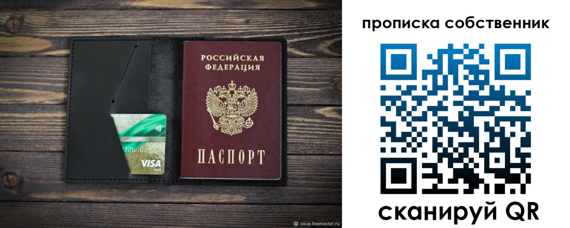 временная регистрация купить в Чувашии