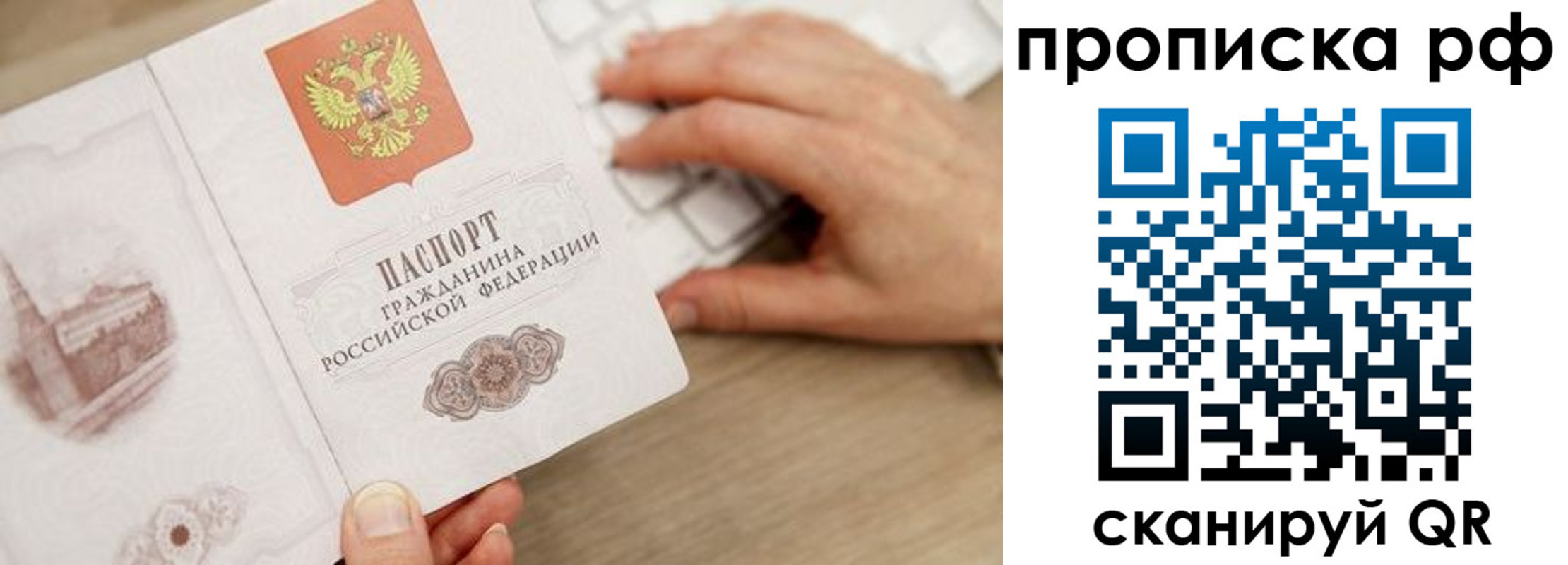 прописка штамп в Чувашии