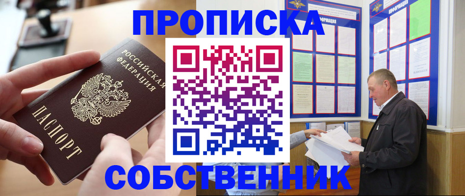 временная регистрация для всех в Чувашии