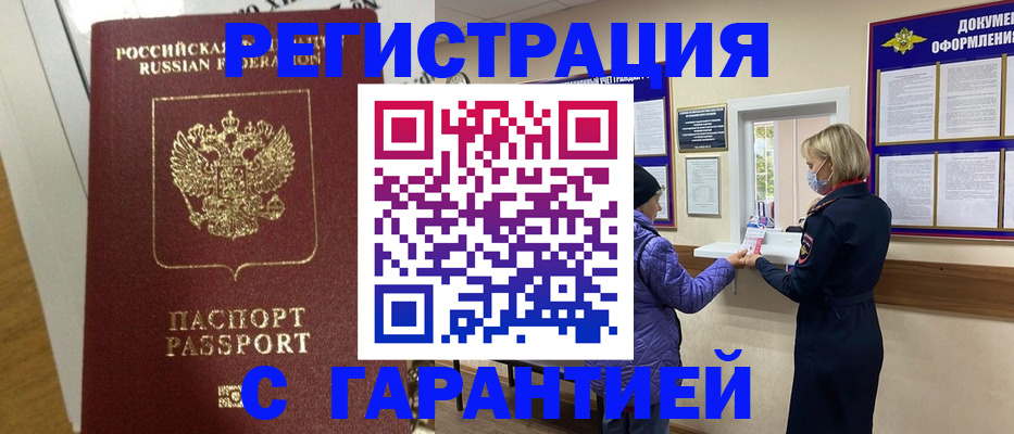 прописка поиск в Чувашии