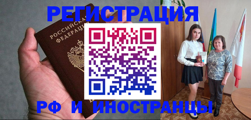 прописка в квартире в Чувашии