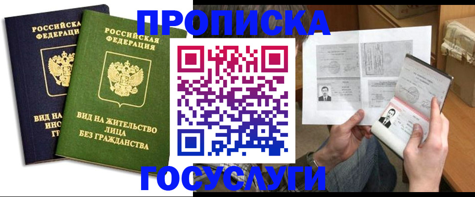 прописка паспорт в Чувашии