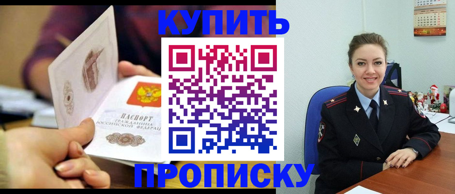 прописка для работы в Чувашии